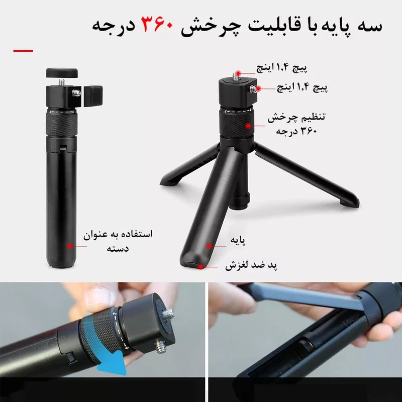سه پایه دوربین مدل Handle Pro مناسب برای دوربین Insta 360