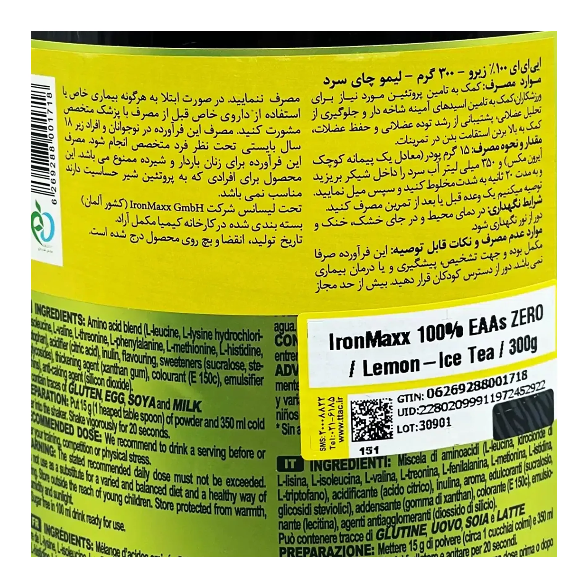 پودر آمینو EAA زیرو آیرون مکس - 300 گرم