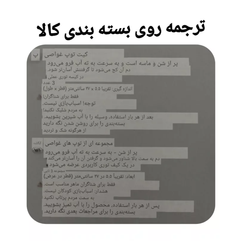 توپ غواصی مدل Cr19257746 مجموعه 3 عددی