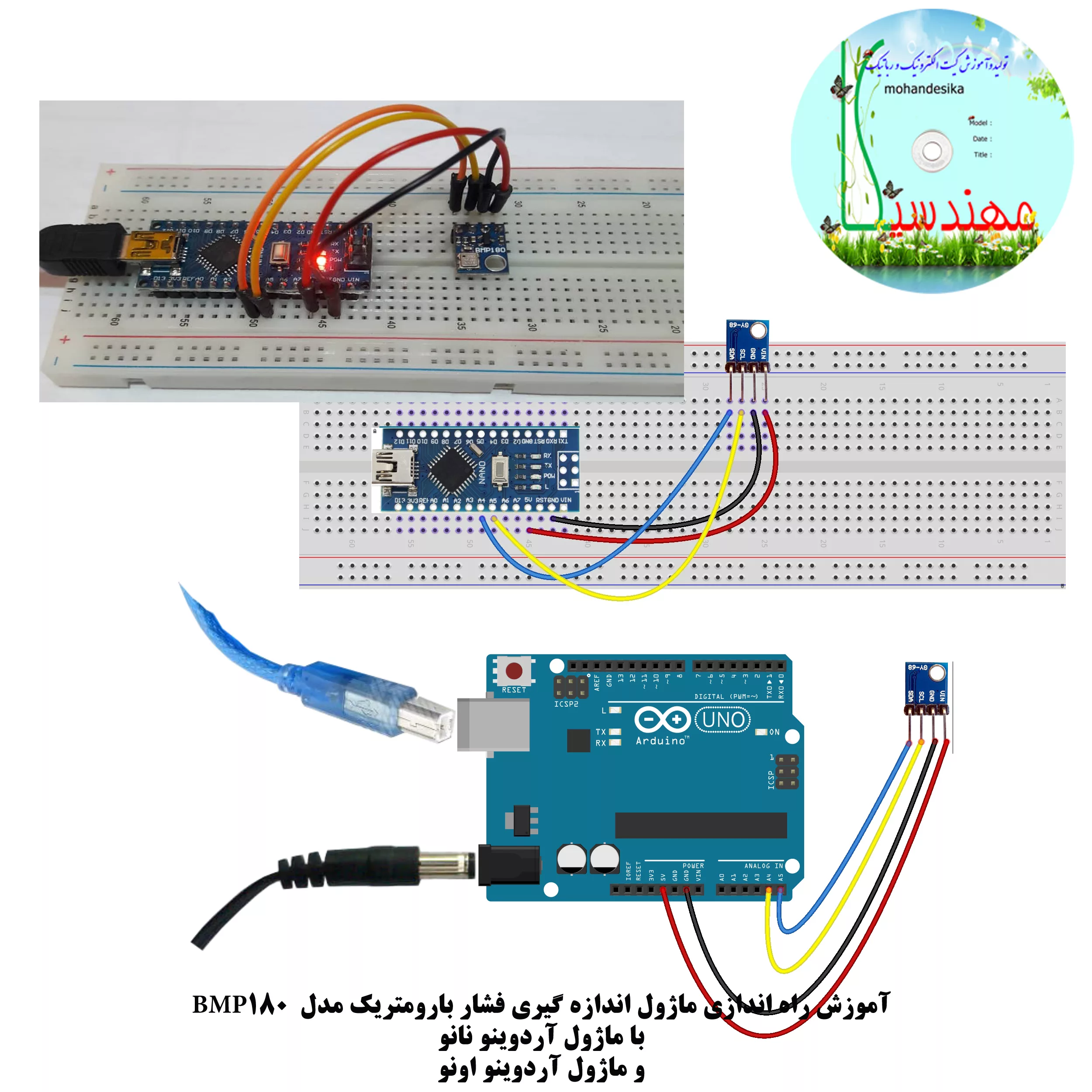کیت آموزشی مهندسیکا مدل خلاقیت گاما Arduino70-Y