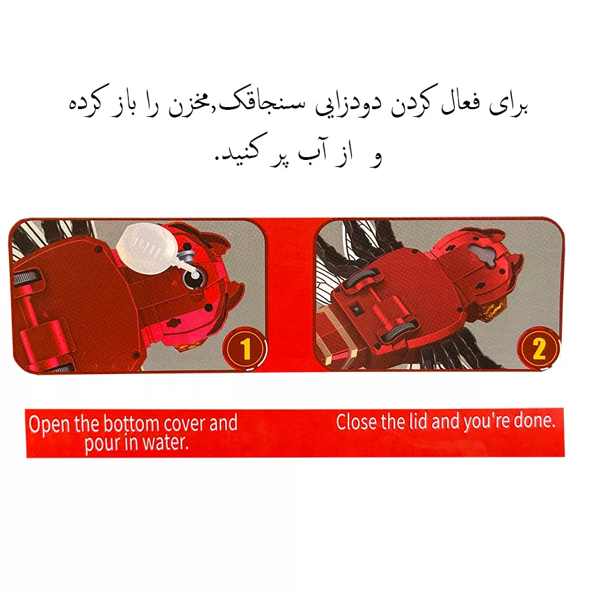 ربات اسباب بازی مدل سنجاقک کنترلی دودزا طرح چراغدار کد 128A-38