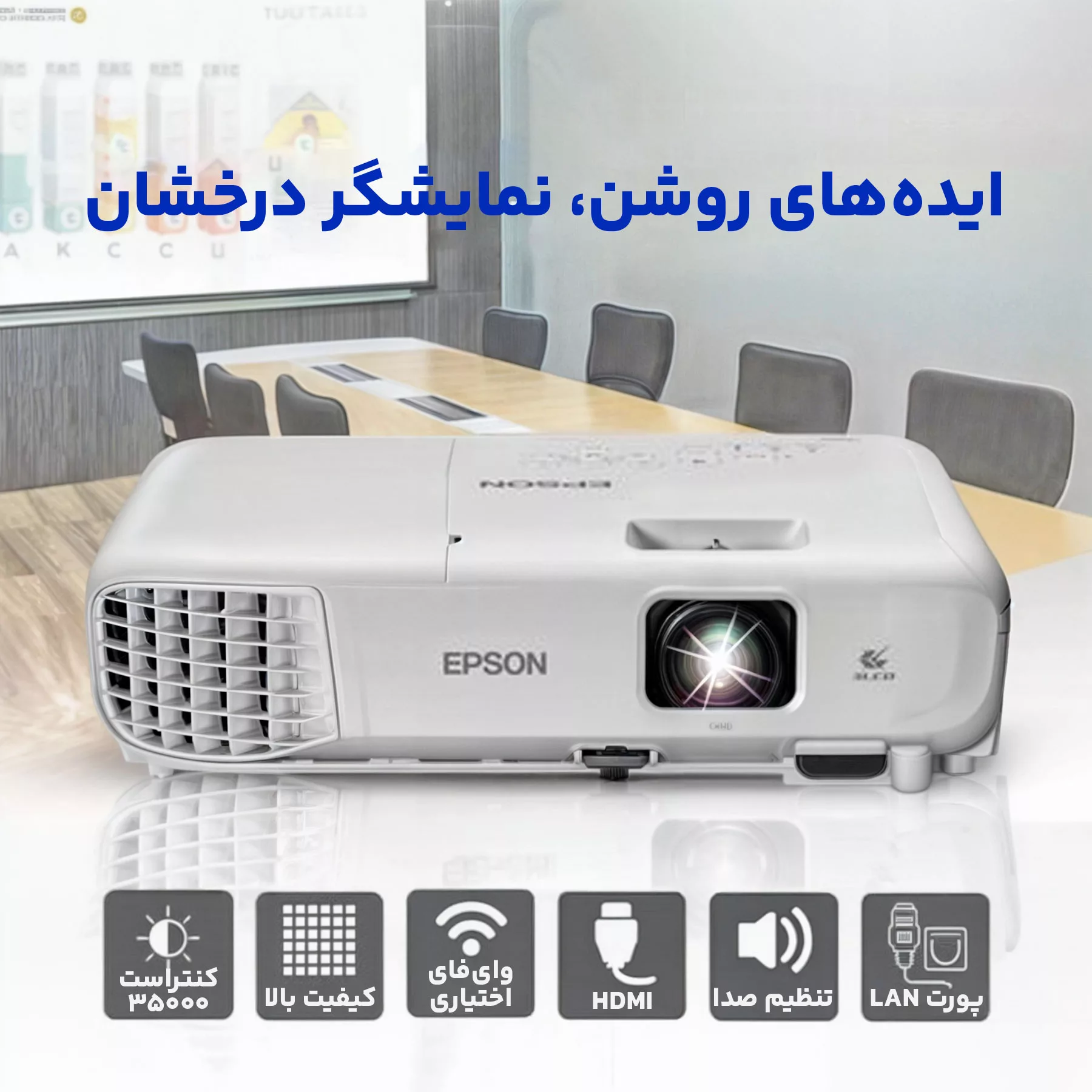 ویدئو پروژکتور اپسون مدل EB-X49