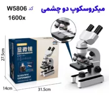 میکروسکوپ مدل W5806