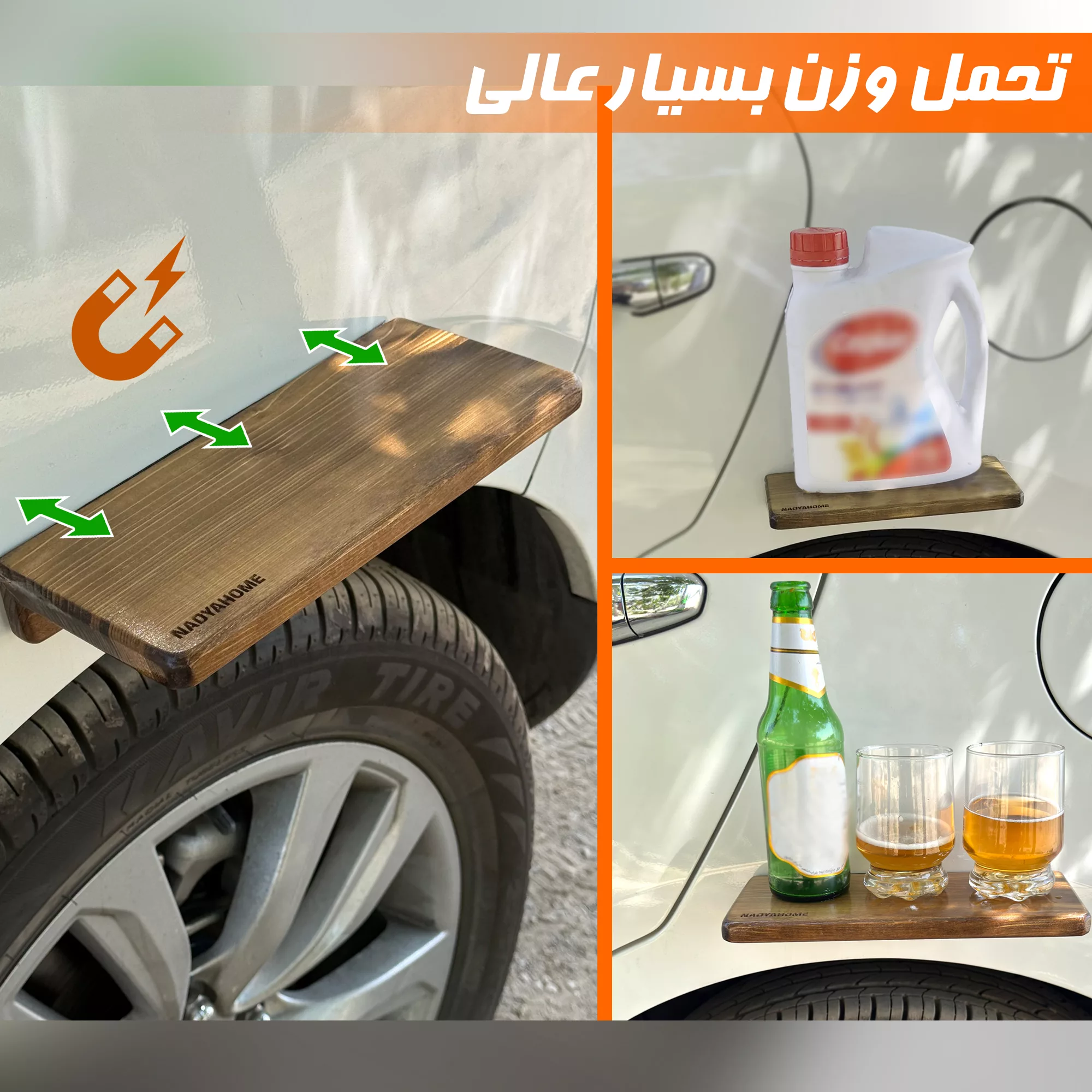 میز پذیرایی خودرو نادیاهوم مدل مگنتیک