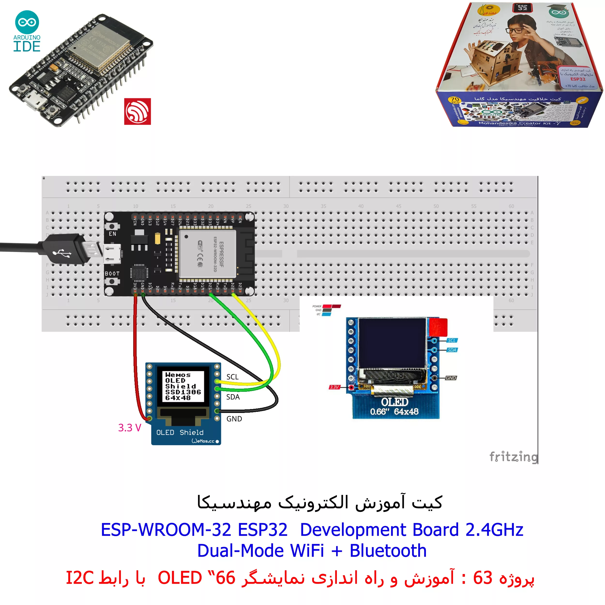 کیت آموزش الکترونیک مهندسیکا مدل خلاقیت دلتا ESP32+70