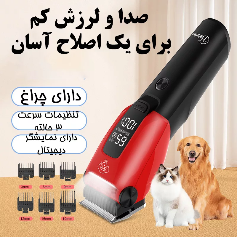 ماشین اصلاح حیوانات هاتکر مدل HT-612