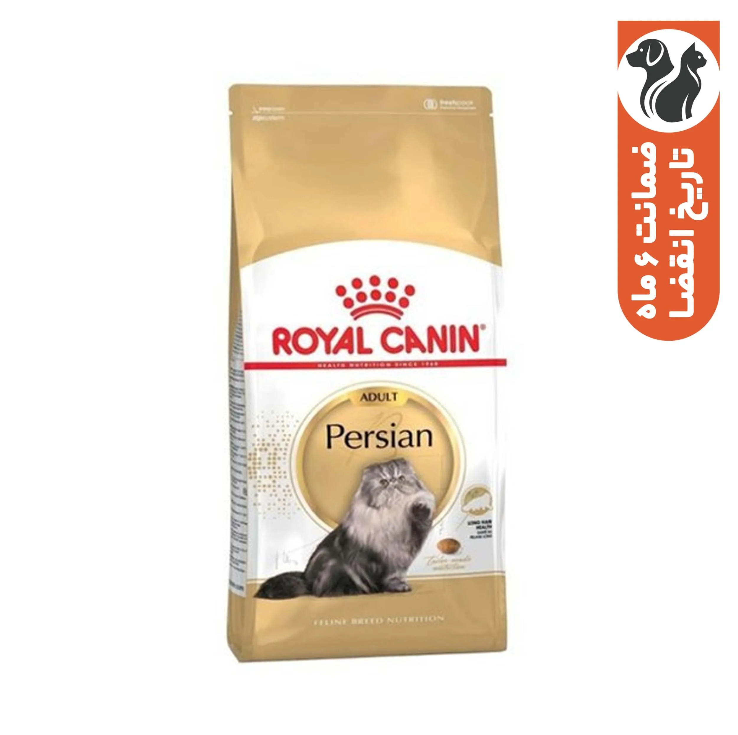 غذای خشک گربه رویال کنین مدل persian adult وزن 2 کیلوگرم