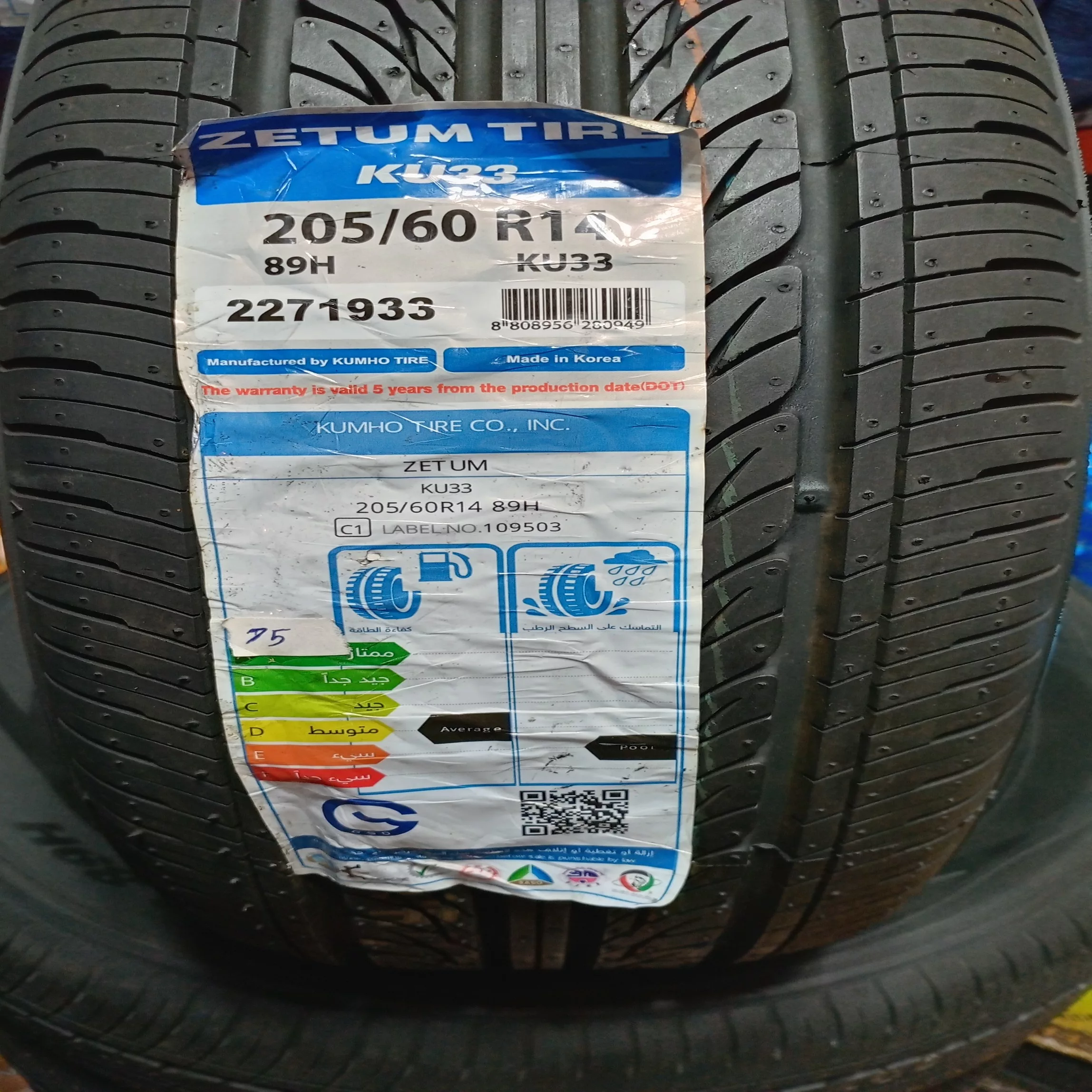 لاستیک خودرو زتوم مدل ku33 سایز 205/60/14 - دو حلقه
