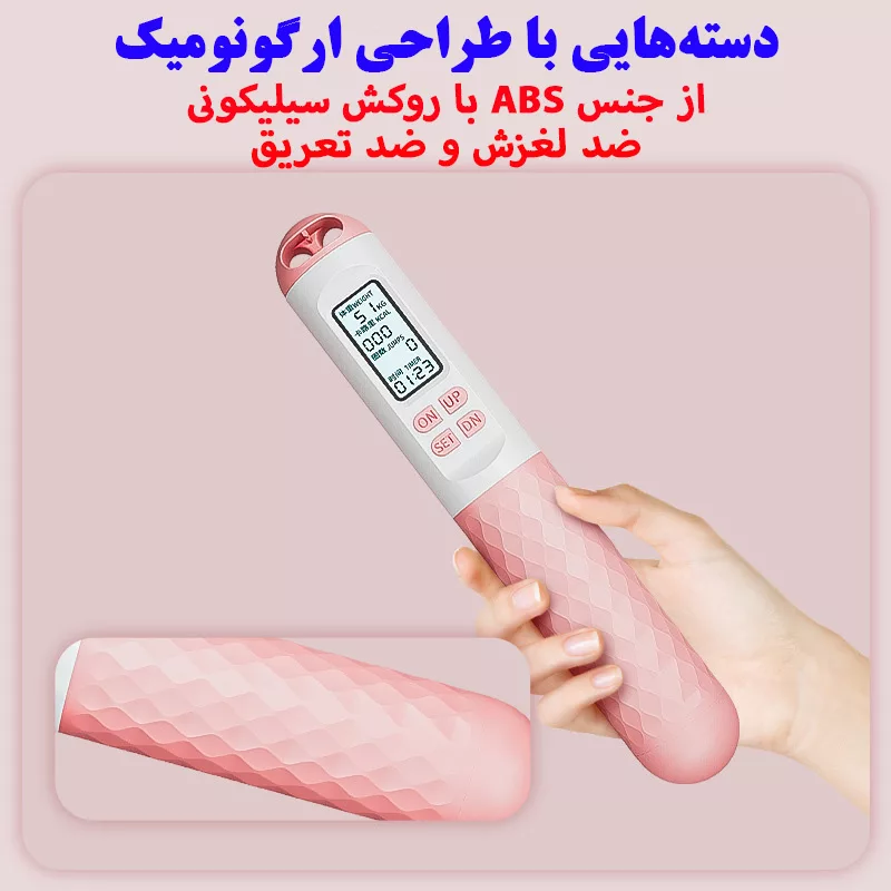 طناب ورزشی مدل هوشمند دو منظوره کد DBBL4