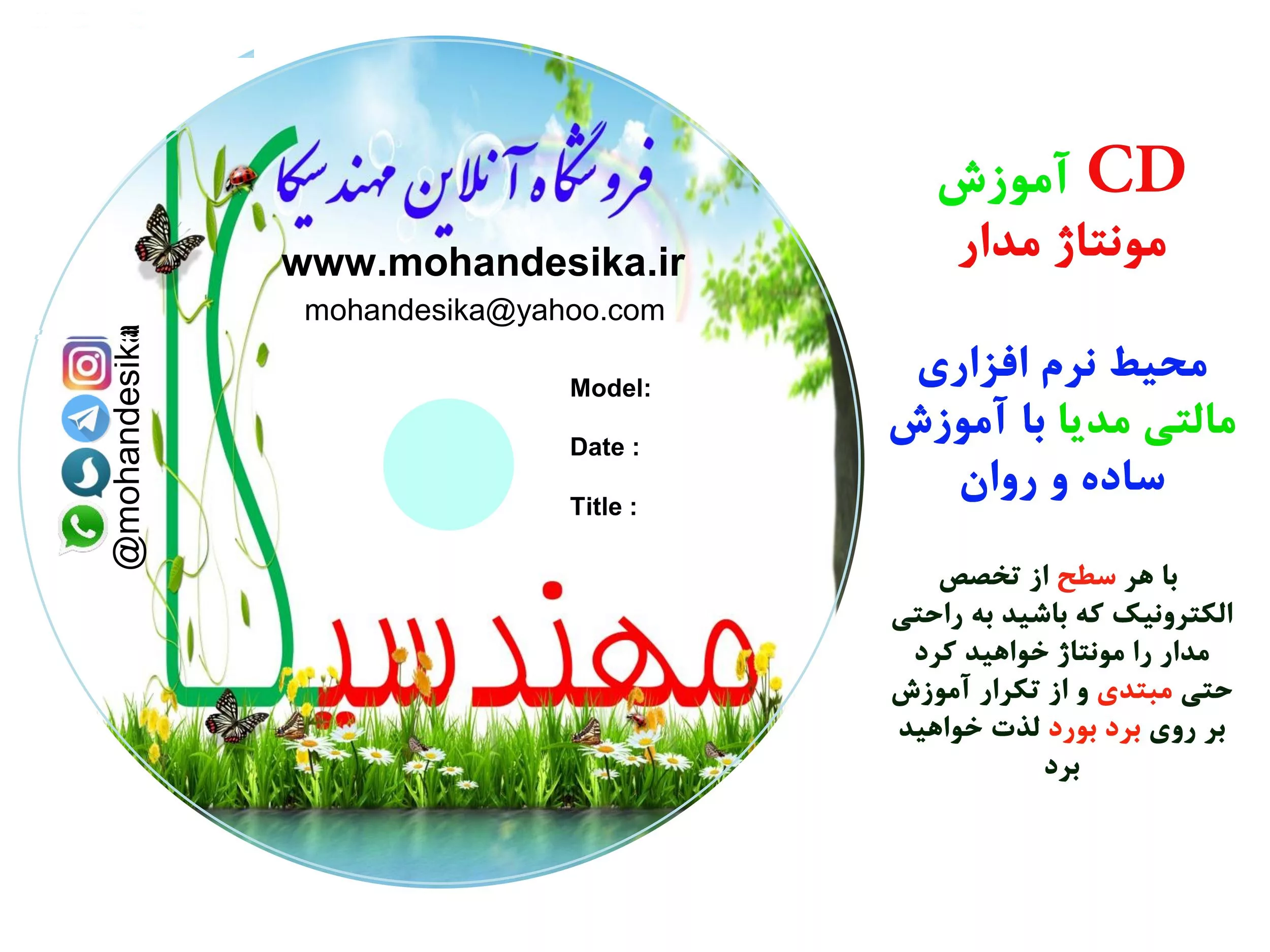 کیت آموزش الکترونیک گلخانه هوشمند سخنگو مهندسیکا مدل STK00777