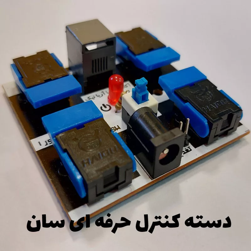 کیت آموزشی مدل رباتیک سان طرح کودک مخترع