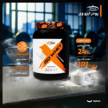پودر ایزو وی با طعم بیسکوئیت کارن - 912 گرم