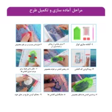 پازل آموزشی مدل پینتینگ طرح شکوفه کد 01