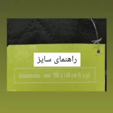 تشک سگ و گربه زوفاری مدل IAN 334408
