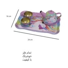 ست اسباب بازی چایخوری مدل اسب پونی تک شاخ کد 123 مجموعه 14 عددی