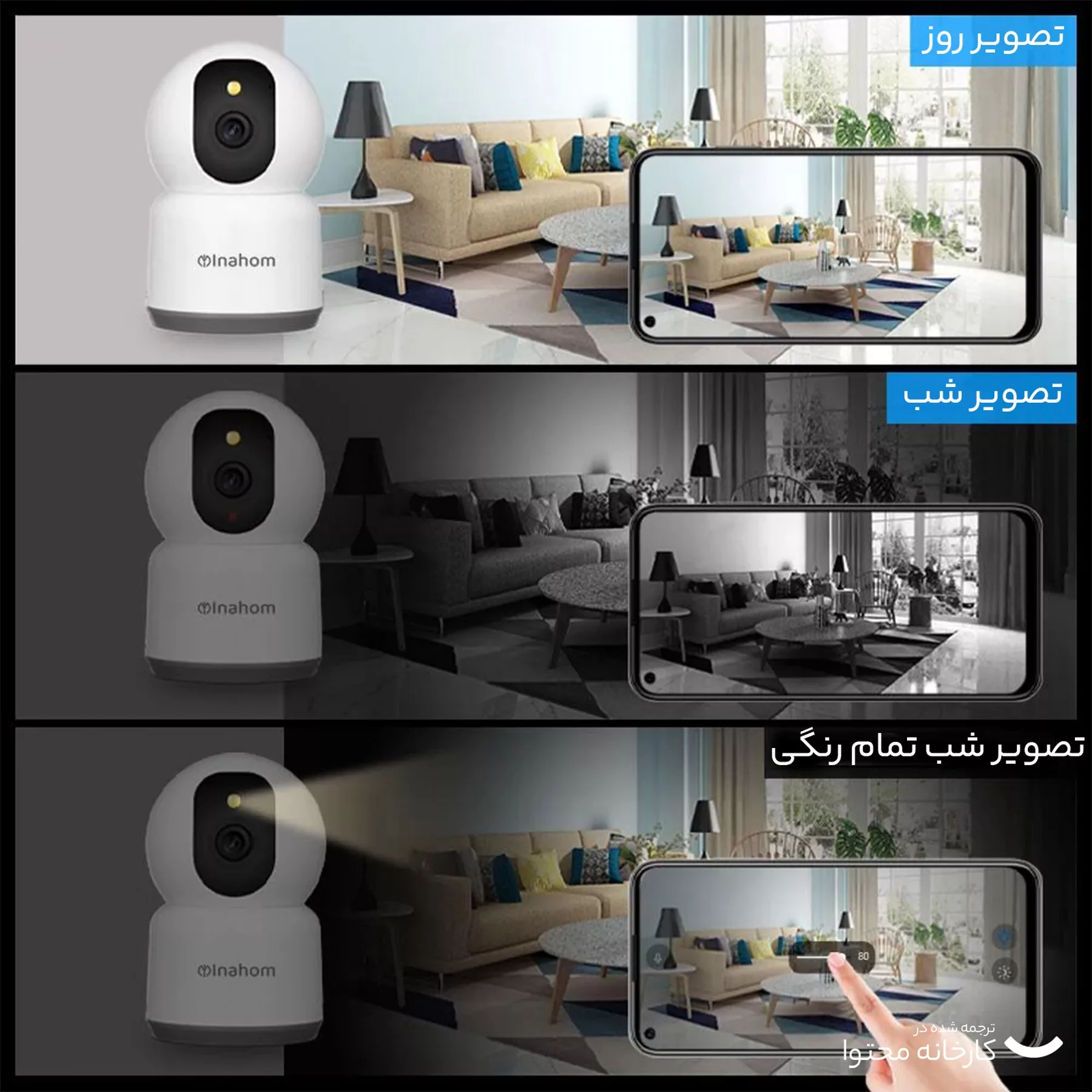 دوربین مداربسته تحت شبکه ایناهوم مدل Smart Camera Inahom