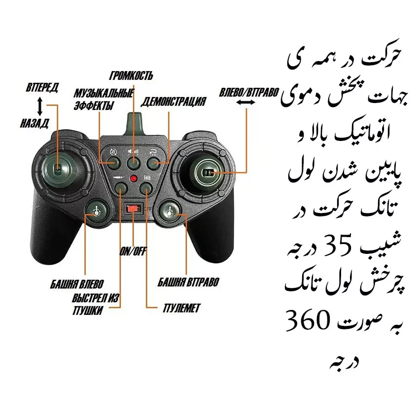 تانک بازی کنترلی مدل جنگی طرح چریکی کد AKX535-2