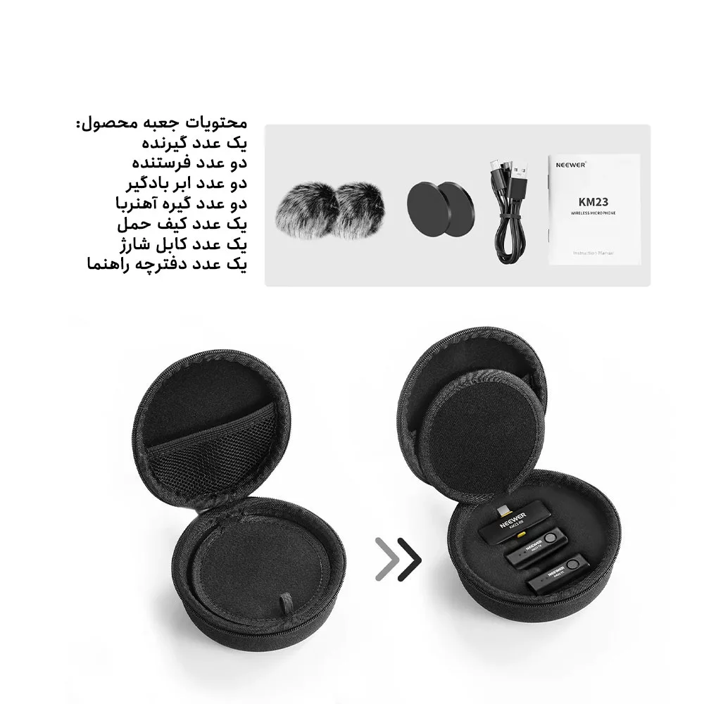 میکروفن یقه ای نیویر مدل Wireless Lavalier KM23