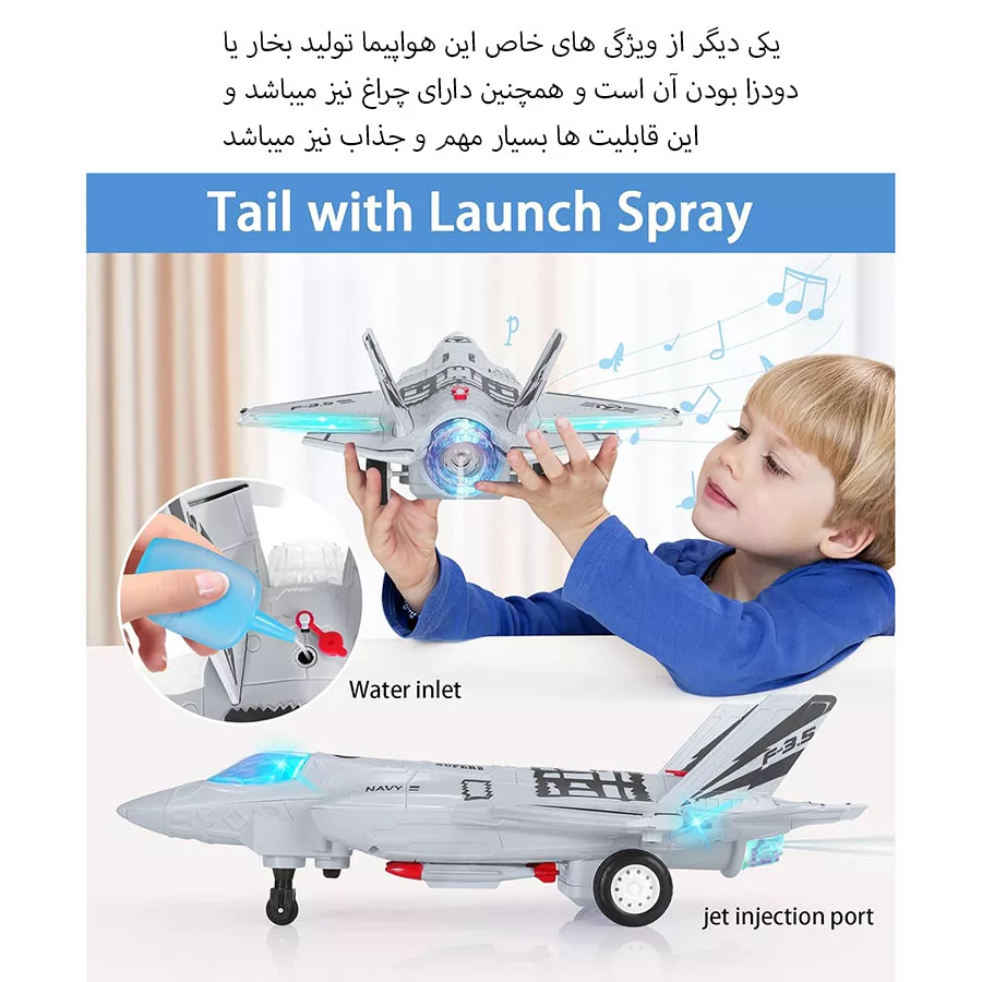 هواپیما بازی کنترلی مدل جت دودزا طرح F-35 LIGHTNING کد 3-660 مجموعه دو عددی