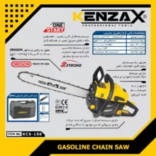 اره زنجیری کنزاکس مدل KCS-150