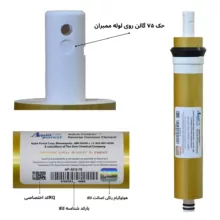 فیلتر ممبران دستگاه تصفیه آب آکوا پیورست مدل AP-GOLD L13 مجموعه 4 عددی