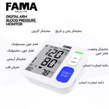 فشارسنج بازویی دیجیتال فاما هلث مدل U87