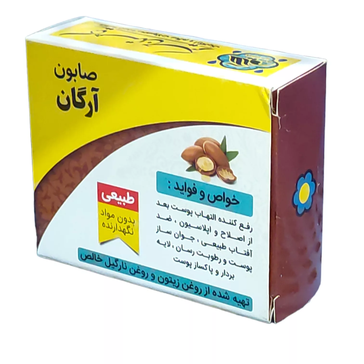 صابون شستشو گیاهستان حکیم مدل آرگان وزن 70 گرم بسته 20 عددی