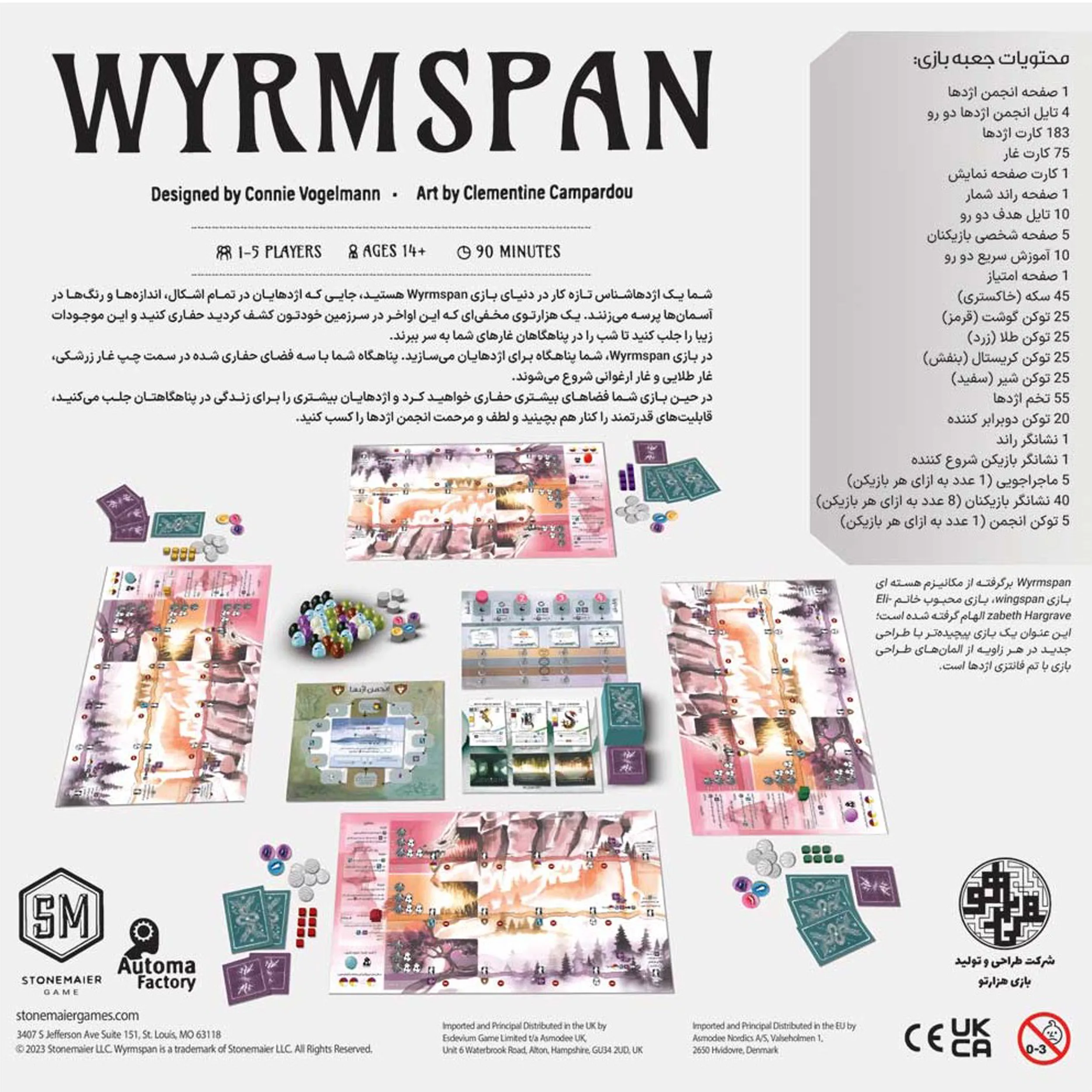 بازی فکری مدل ویرمسپن Wyrmspan