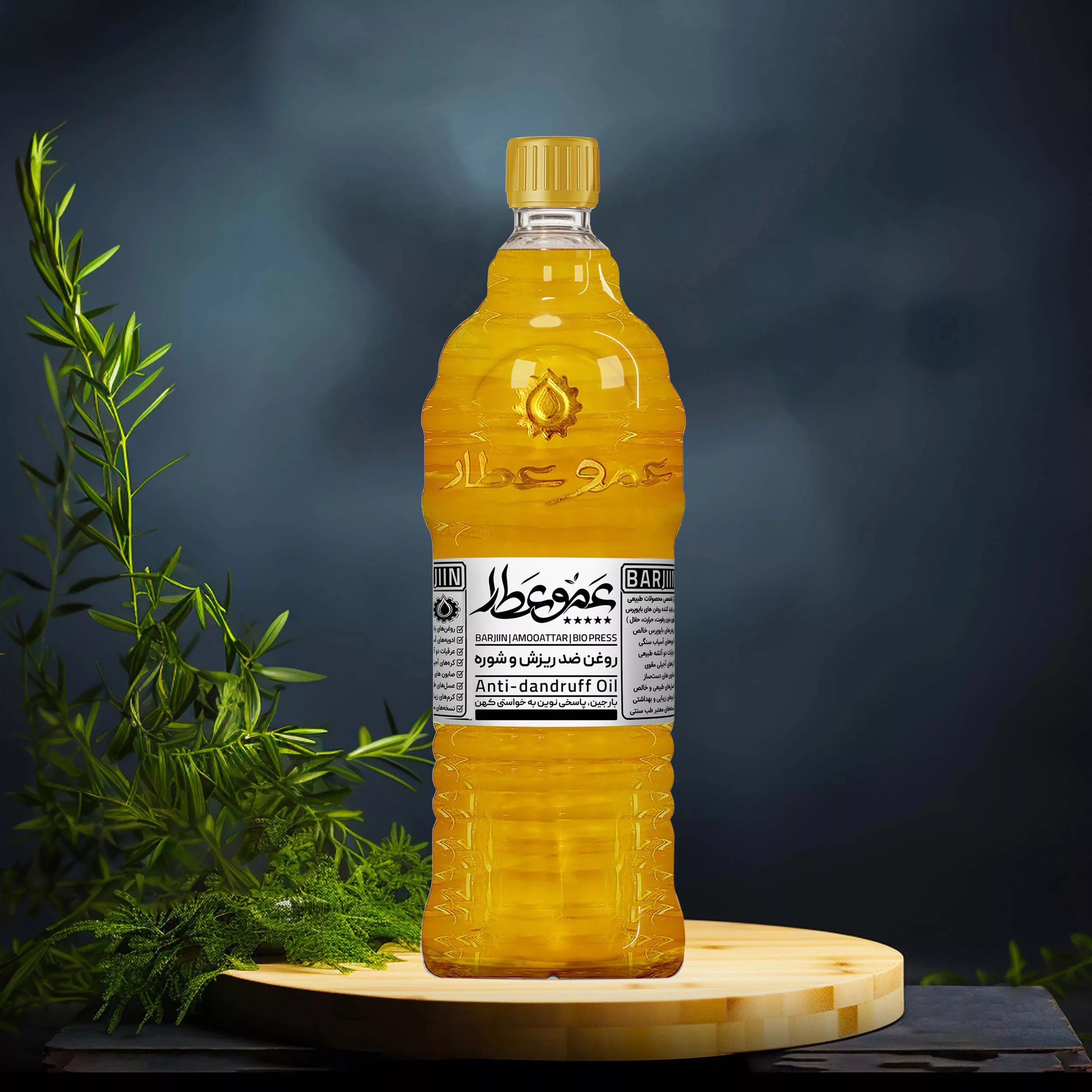 روغن ضدریزش و شوره عموعطار مدل 06 حجم 1000 میلی لیتر