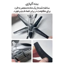 هلیکوپتر بازی فان اسنپ مدل H1