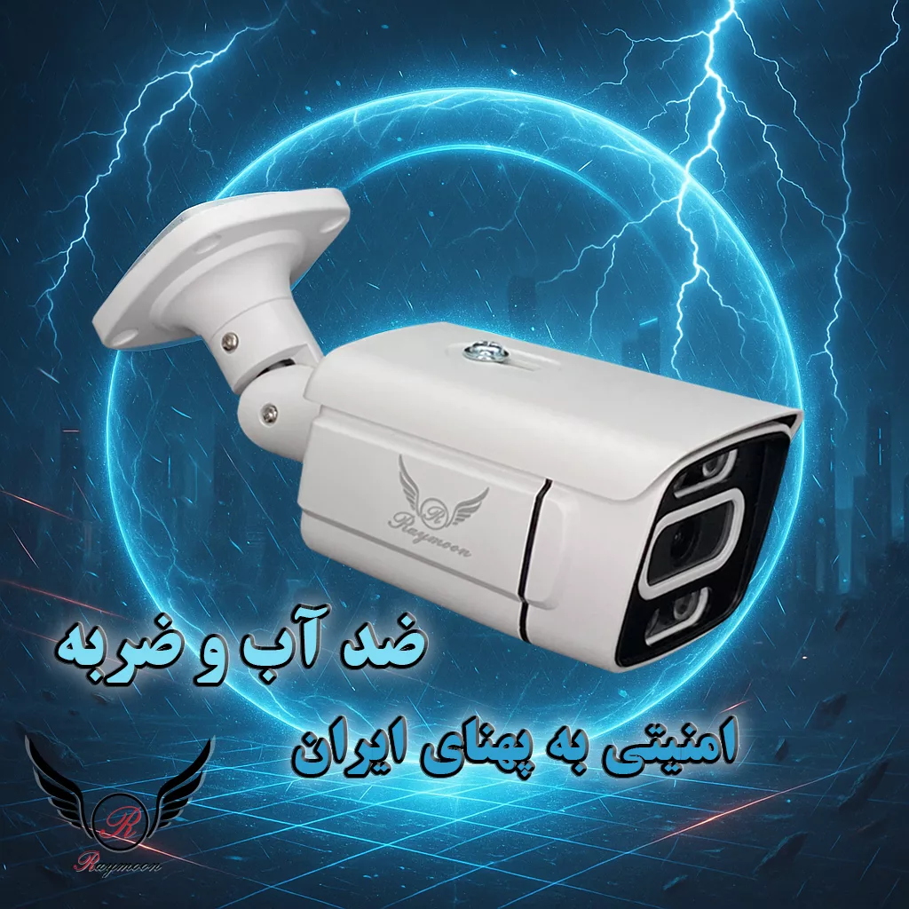سیستم امنیتی دوربین مداربسته تحت شبکه رایمون مدل IP پنج مگاپیکسل کد IP-5MP-2T-10C-02