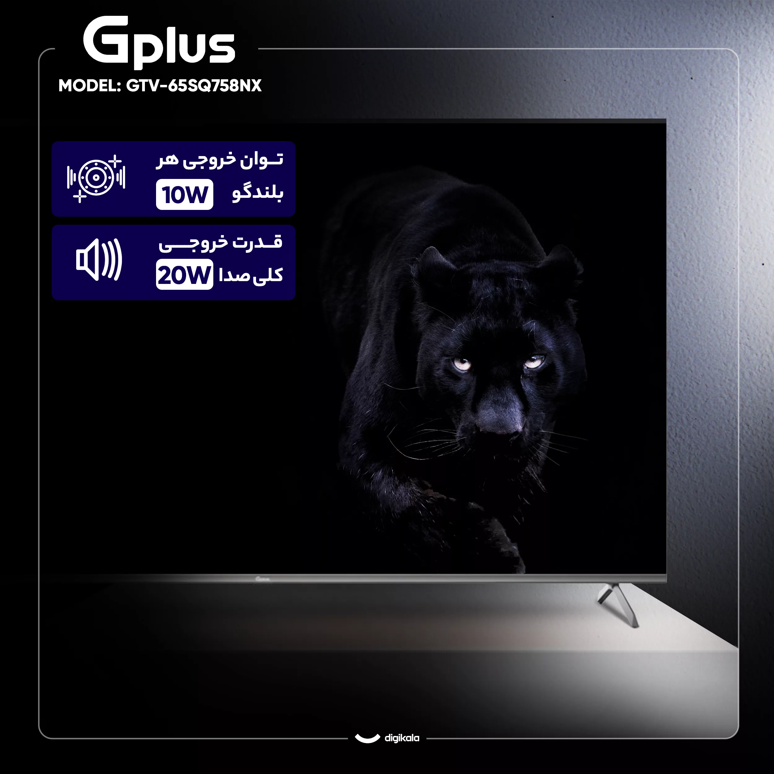 تلویزیون 65 اینچ کیو ال ای دی هوشمند جی پلاس مدل GTV-65SQ758NX