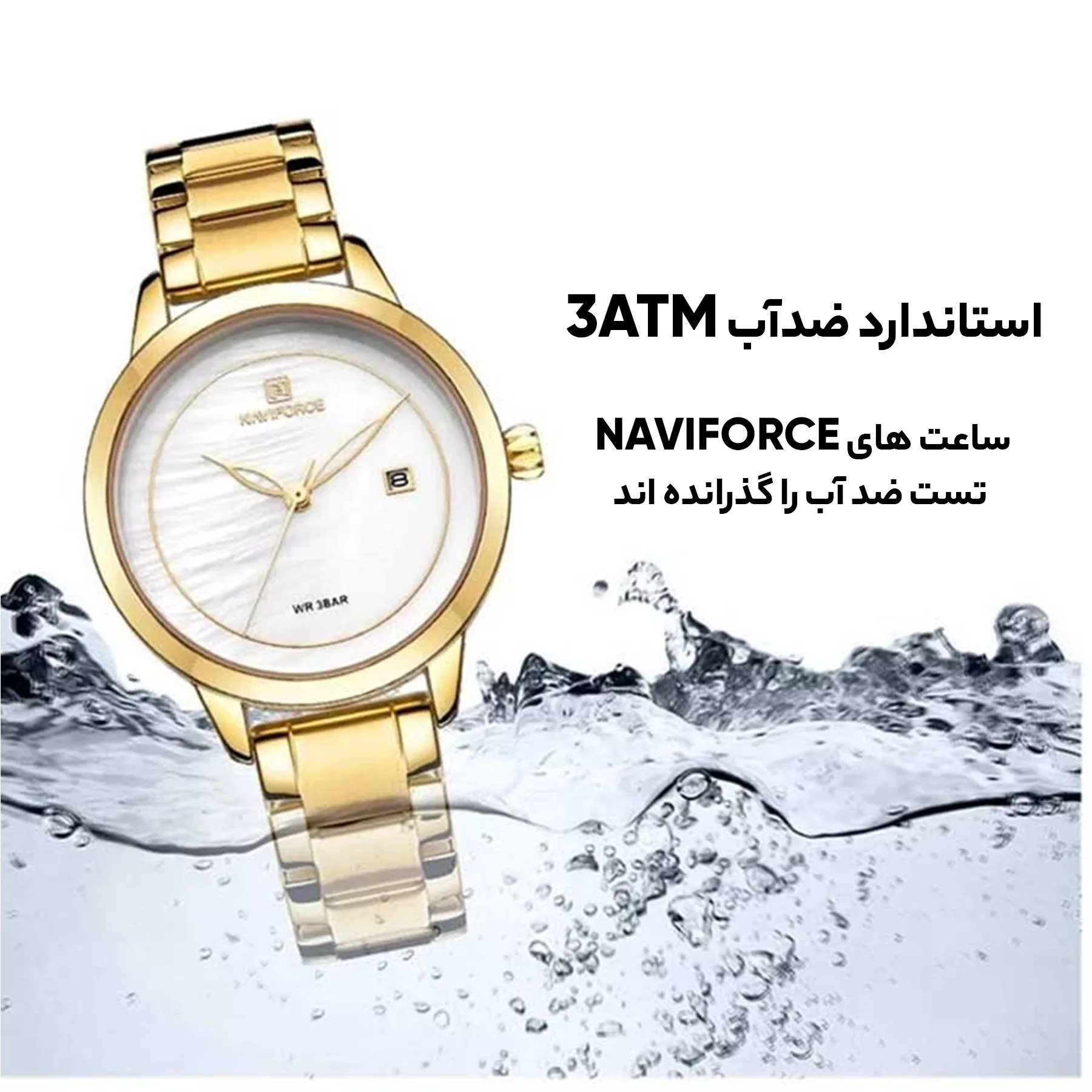 ساعت مچی عقربه ای زنانه نیوی فورس کد NF5008