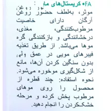 سرم مو آی ان جی مدل Argan حجم 120 میلی لیتر