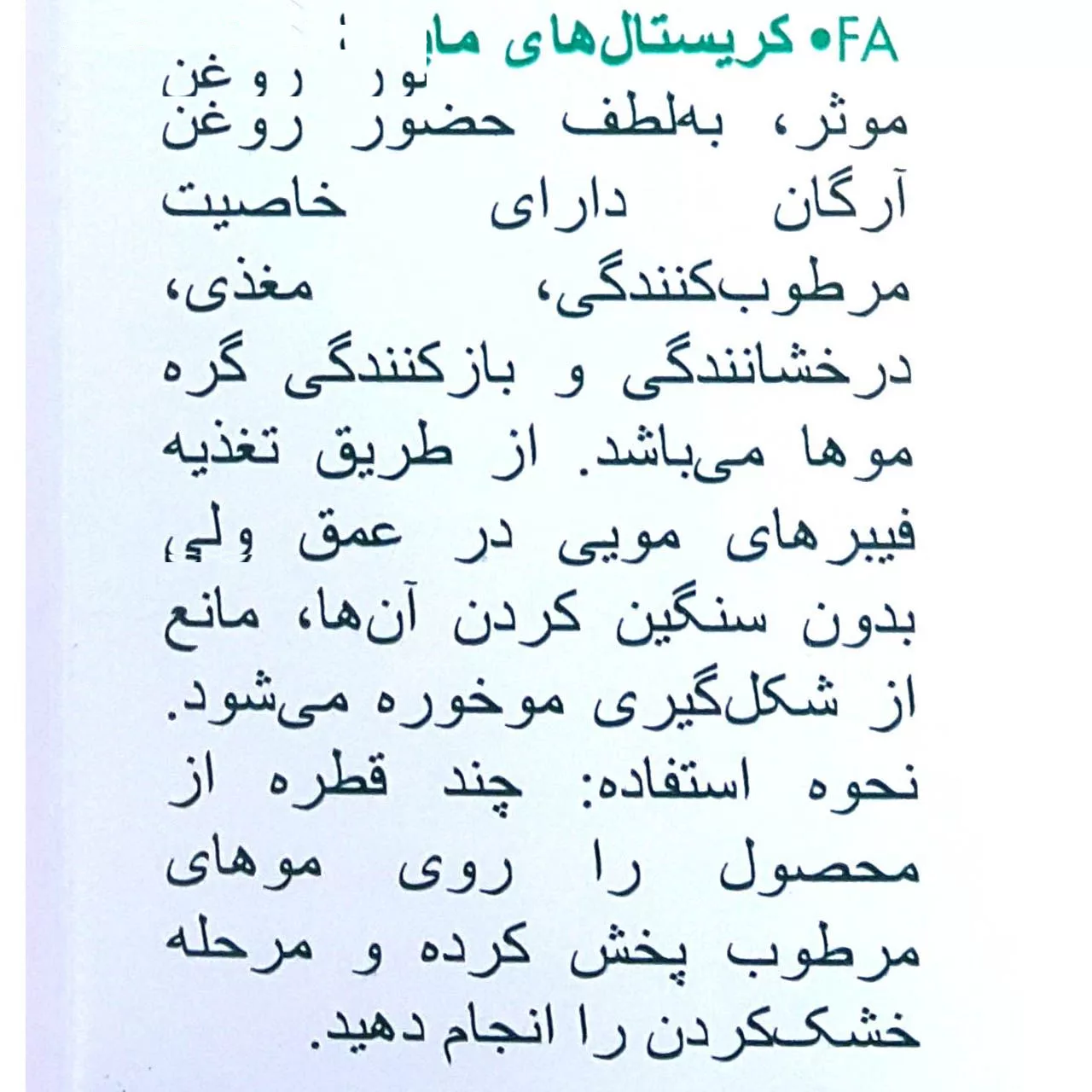 سرم مو آی ان جی مدل Argan حجم 120 میلی لیتر