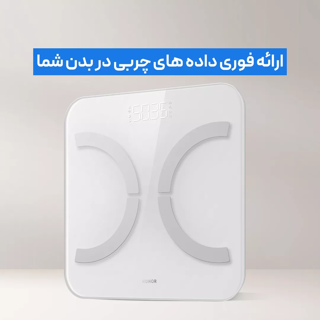 ترازو دیجیتال آنر مدل Smart Scale 3