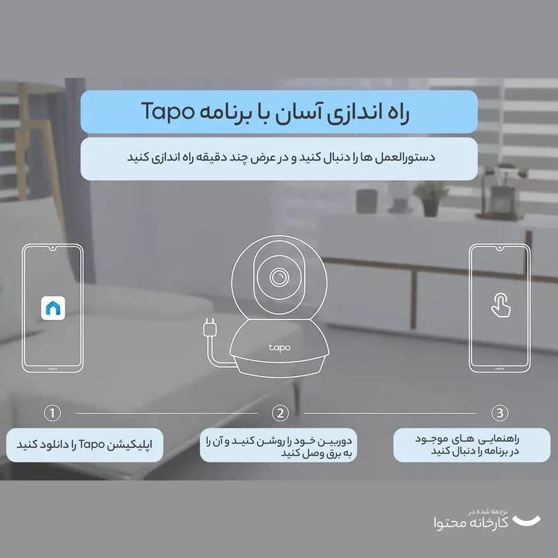 دوربین مداربسته بیسیم تپو مدل C200 V3.20