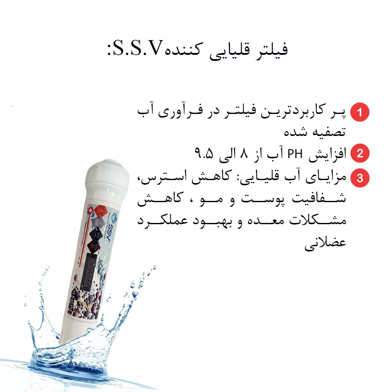 فیلتر دستگاه تصفیه آب اس اس وی مدل H1050 PACK بسته 10 عددی