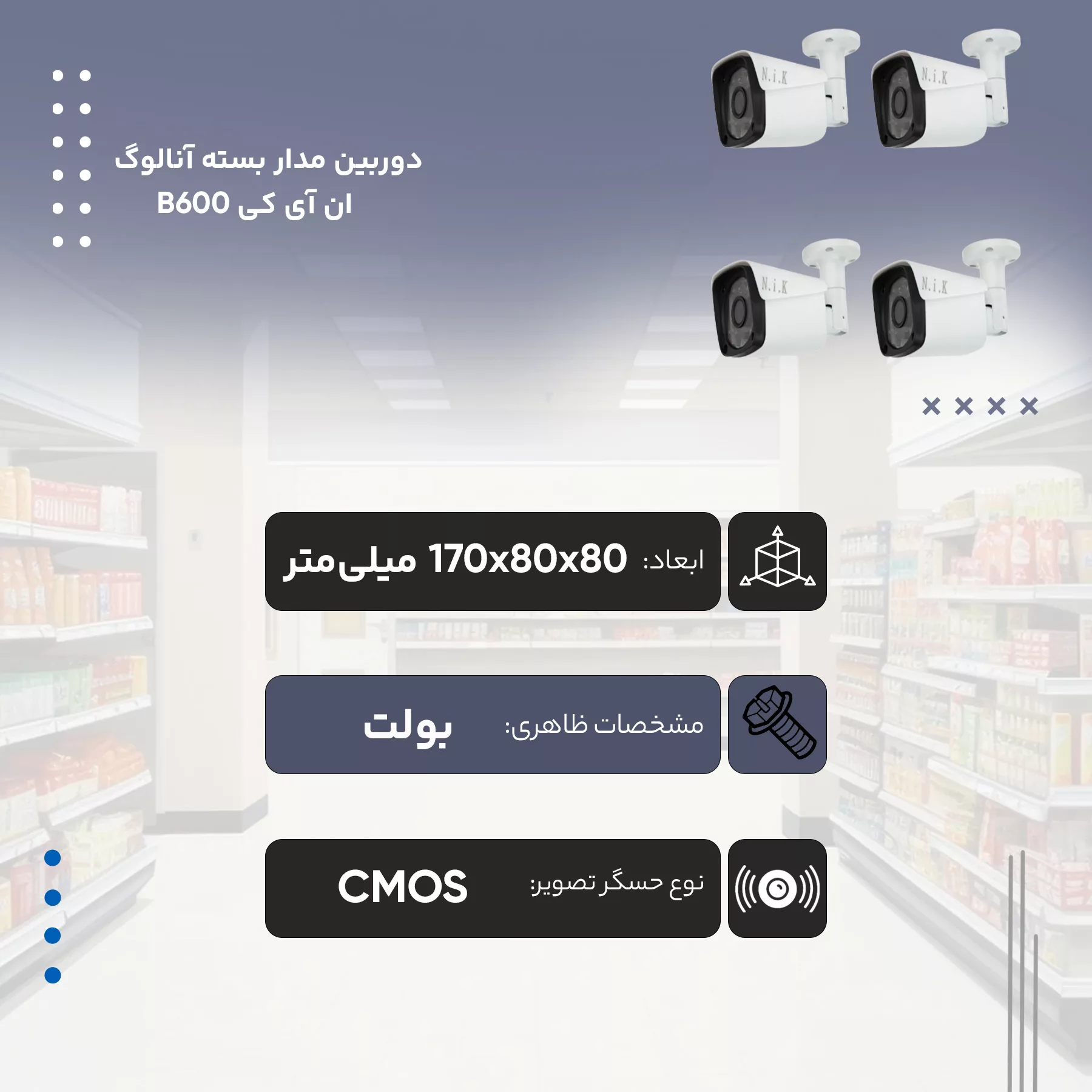 دوربین مدار بسته آنالوگ ان آی کی مدل B600 بسته 4 عددی