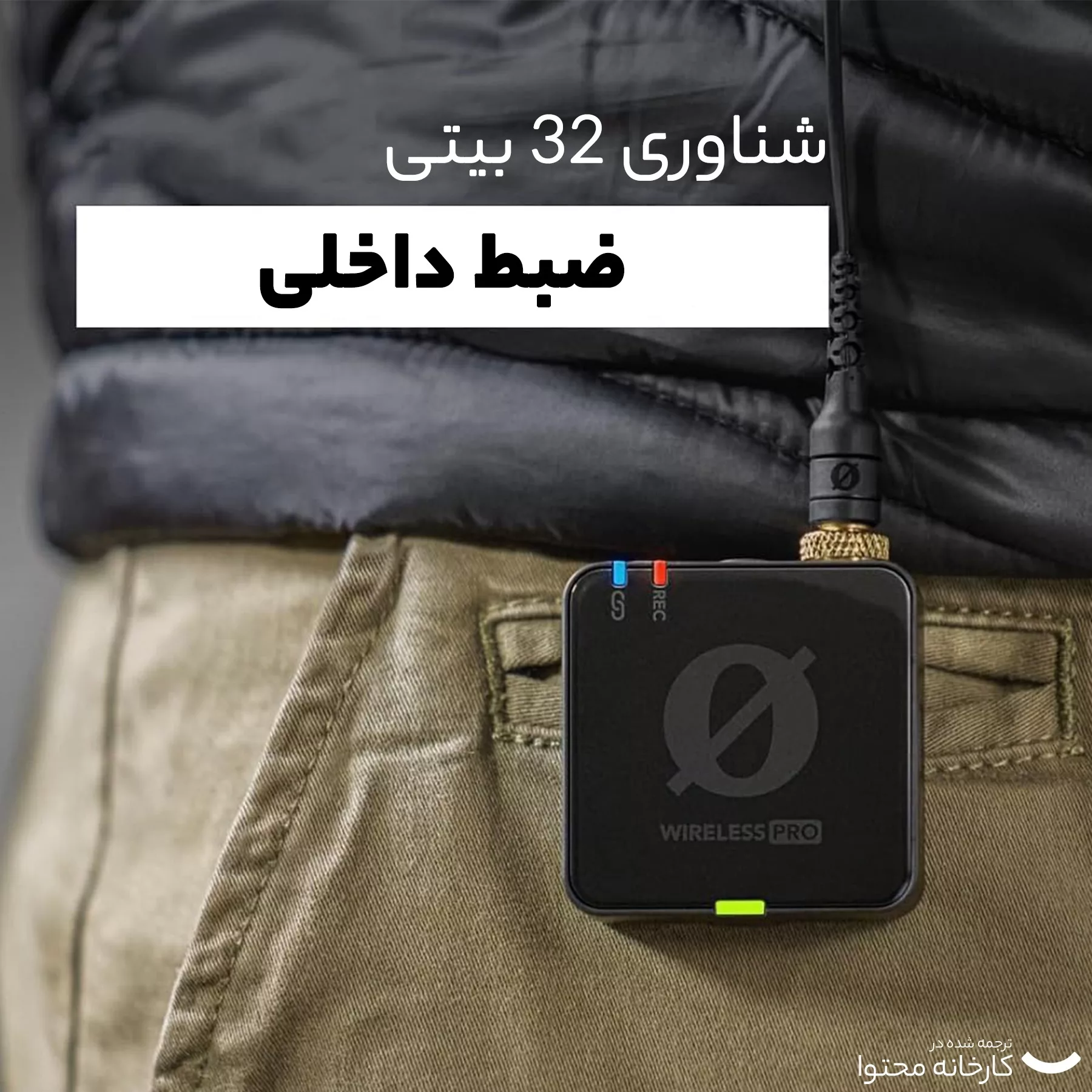 میکروفن بی سیم رود مدل Wireless PRO