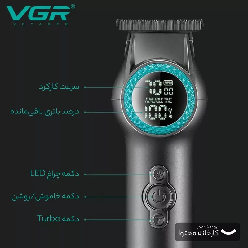 ماشین اصلاح موی سر و صورت شارژی وی جی ار مدل V-990(ُStars)