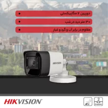 دوربین مداربسته آنالوگ هایک ویژن مدل DS-2CE16D3T-ITF