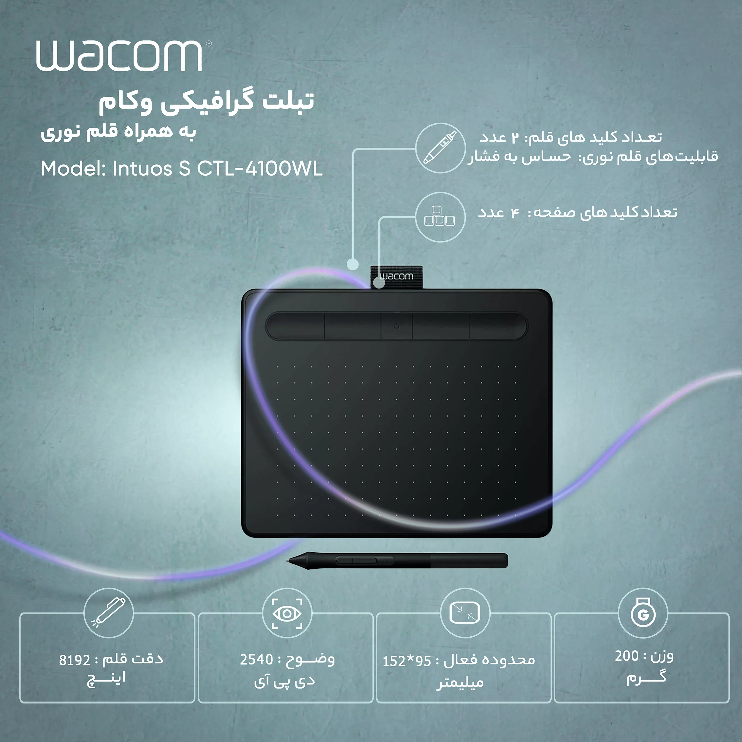 تبلت گرافیکی وکام مدل Intuos S CTL-4100WL به همراه قلم نوری