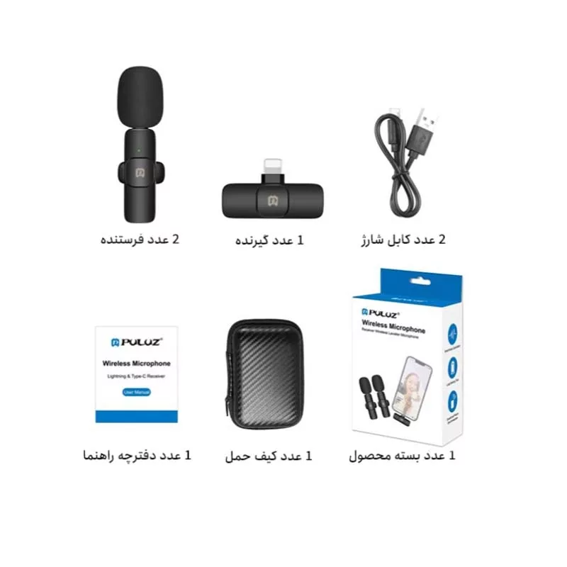 میکروفون بی‌سیم پلوز مدل PU3151B با درگاه اتصال Type-C