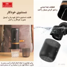 اسپرسوساز سفری ارلدام مدل 2IN1 TRAVEL