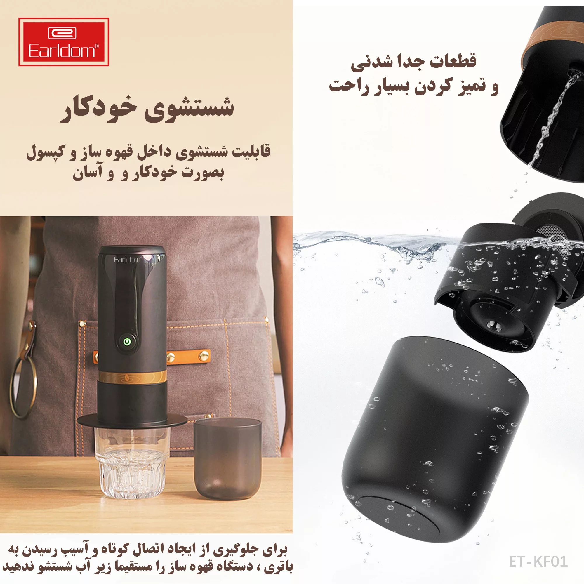 اسپرسوساز سفری ارلدام مدل 2IN1 TRAVEL