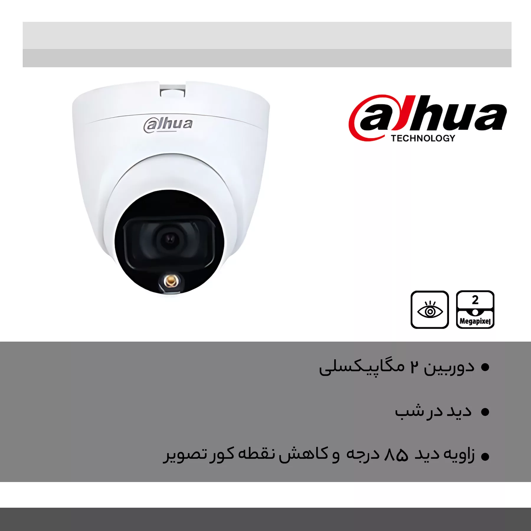 دوربین مداربسته تحت شبکه داهوا مدل DH-HAC-HDW1209TLQP-A-LED