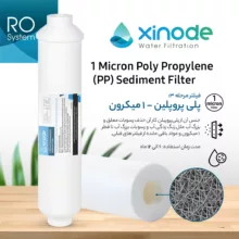 فیلتر دستگاه تصفیه آب زینود مدل کیسی RO-CXF106 مجموعه 6 عددی
