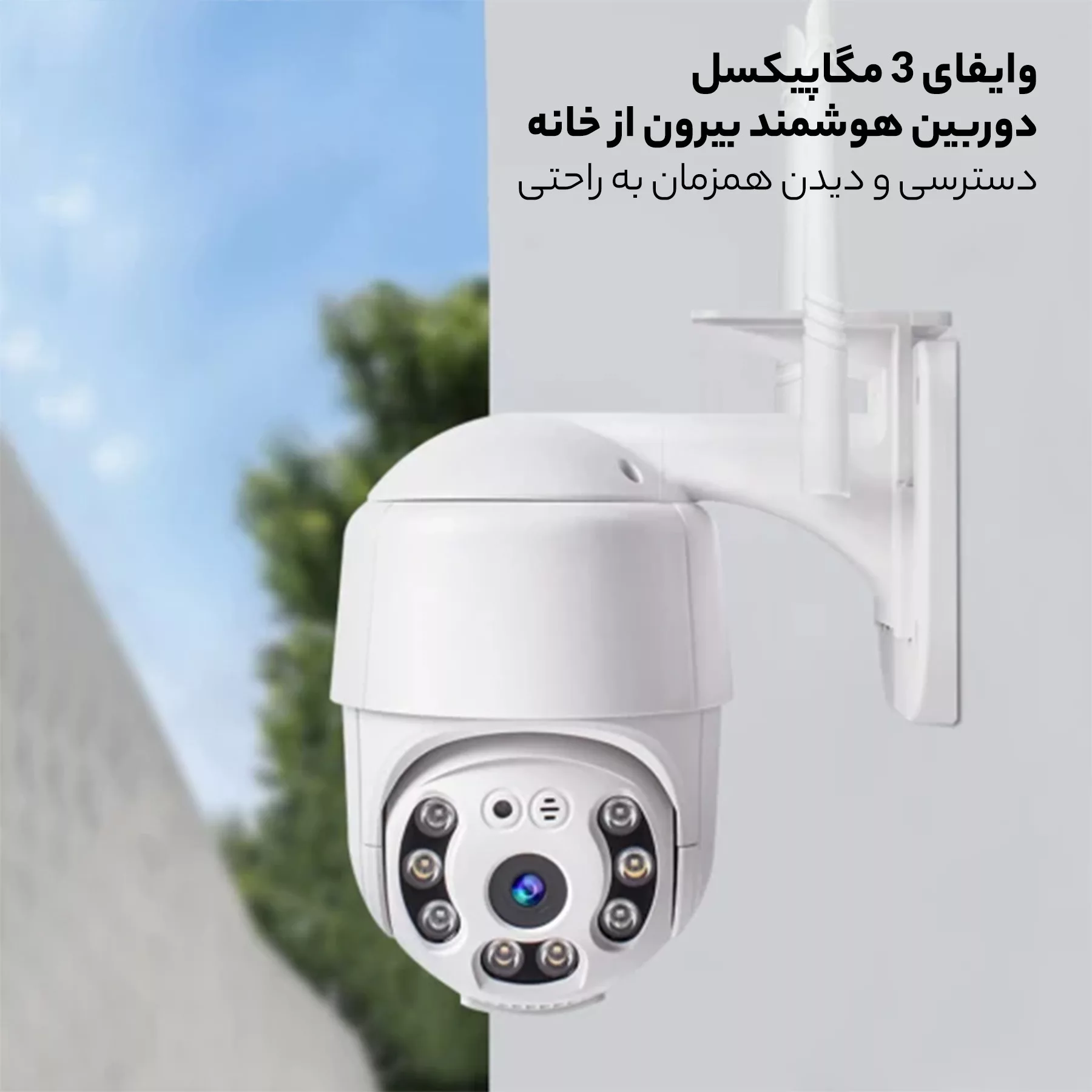 دوربین مداربسته تحت شبکه هوشمند مدل چرخشی بیسیم WIFI V380