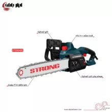 اره زنجیری برقی استرانگ مدل STG9040E